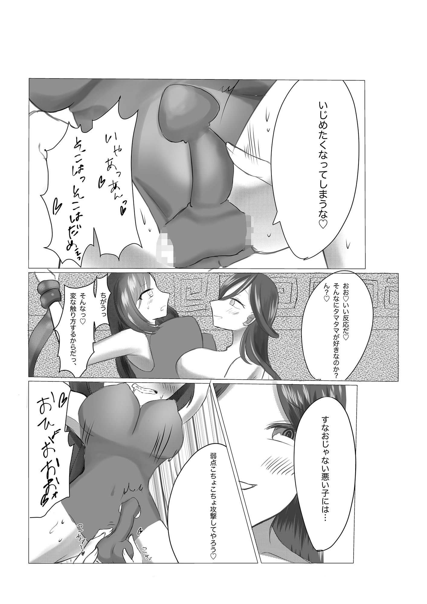 サンプル画像3:両性具有の勇者が触手に搾乳、搾精されたら…(すこんぶ) [d_236928]