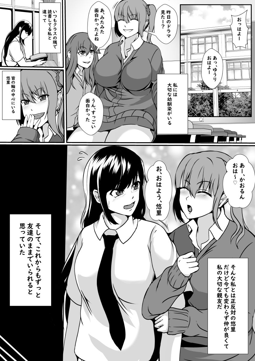 サンプル画像2:友情破壊！ふたなりちんこ(リリウム共和国) [d_236932]