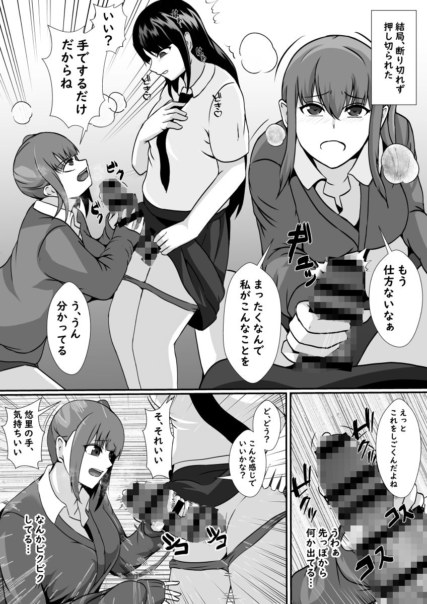 サンプル画像5:友情破壊！ふたなりちんこ(リリウム共和国) [d_236932]