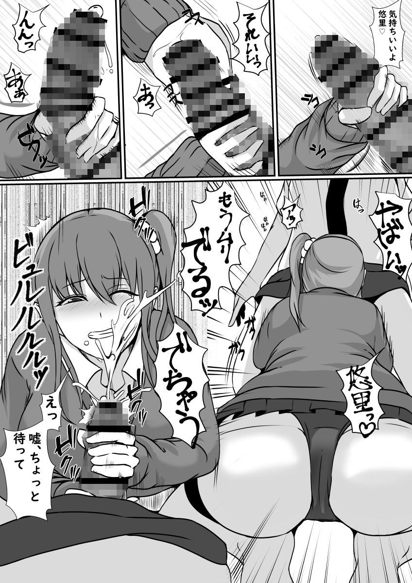 友情破壊！ふたなりちんこ