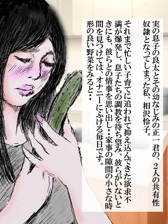 サンプル画像2:欲求不満巨乳熟女妻怜子のエッチな告白 第2章 第9話(faust eros-art project) [d_236936]