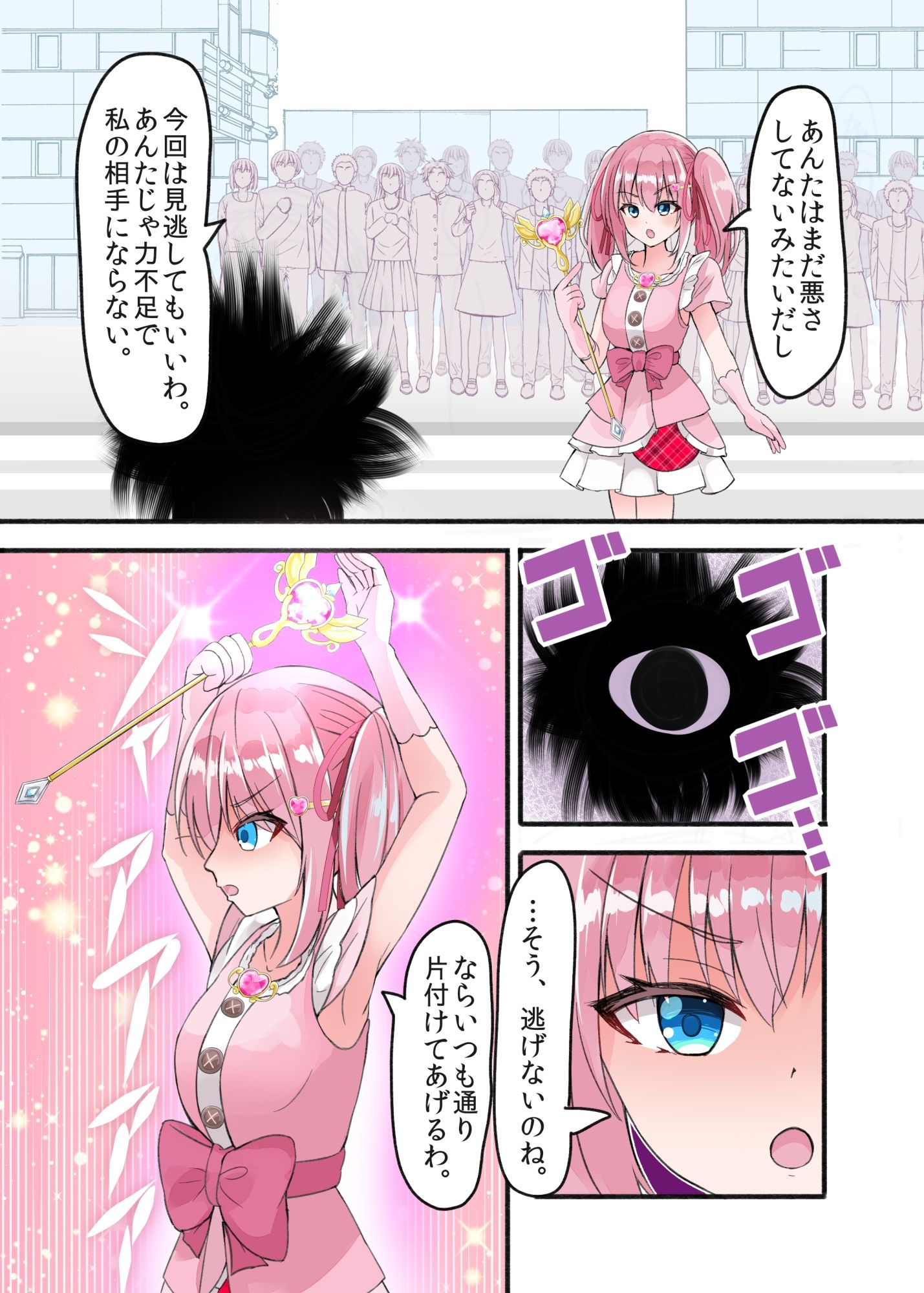 サンプル画像1:魔法少女、魔物をなめてかかり屈辱敗北して苗床化(melonlime) [d_236941]