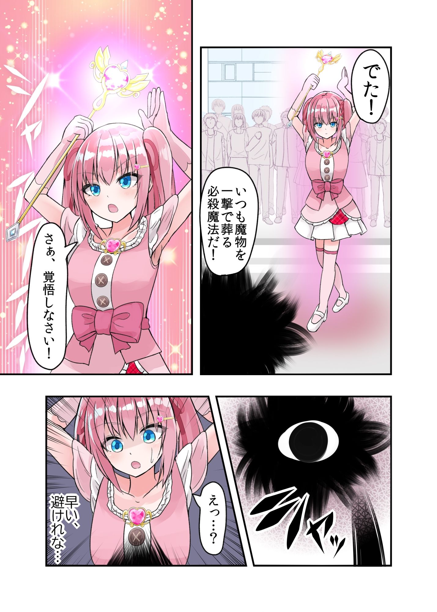 サンプル画像2:魔法少女、魔物をなめてかかり屈辱敗北して苗床化(melonlime) [d_236941]