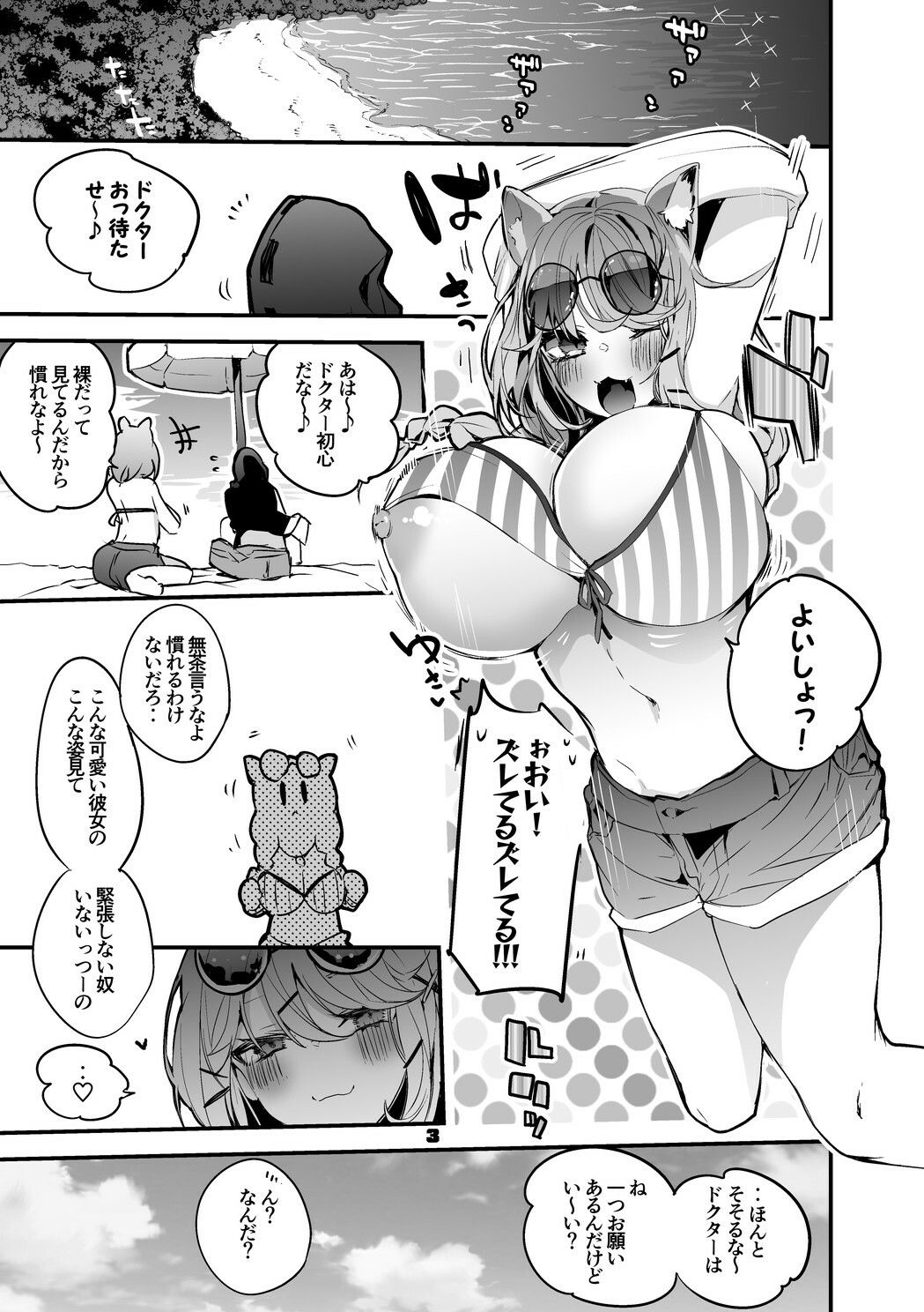 サンプル画像1:方舟エロまとめ本2(りんごくらぶ) [d_236951]