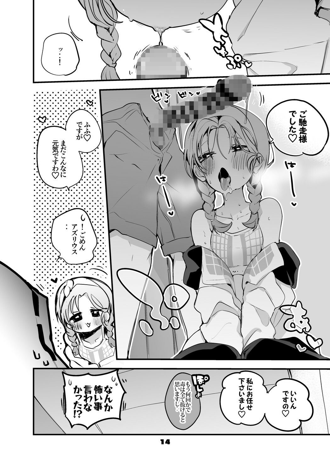 サンプル画像2:方舟エロまとめ本2(りんごくらぶ) [d_236951]