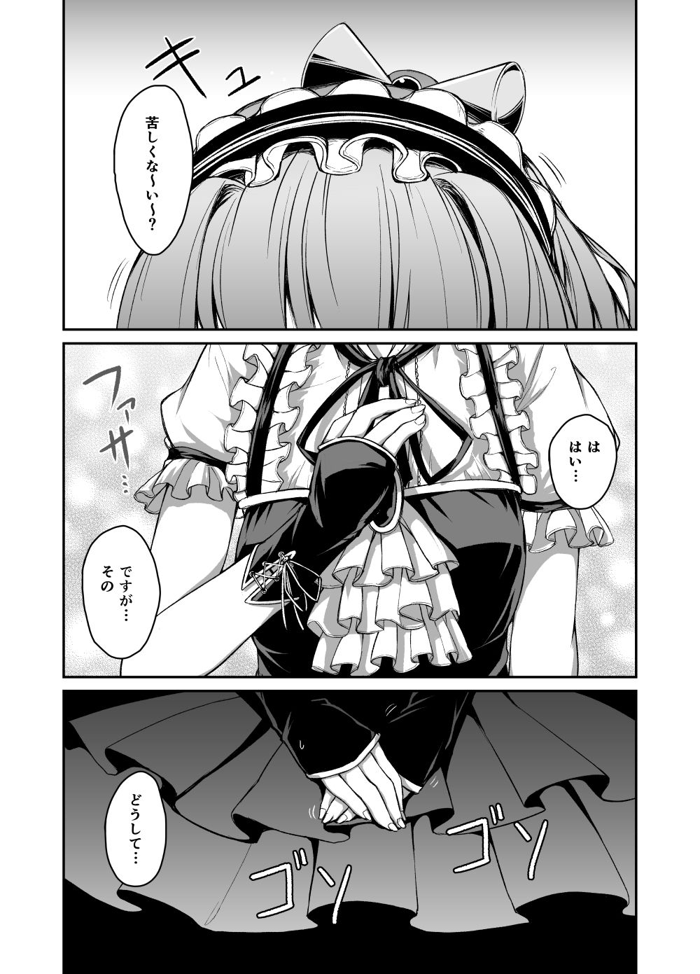 サンプル画像1:不知火に落ち度はありません！！(PHASE NINE) [d_236959]