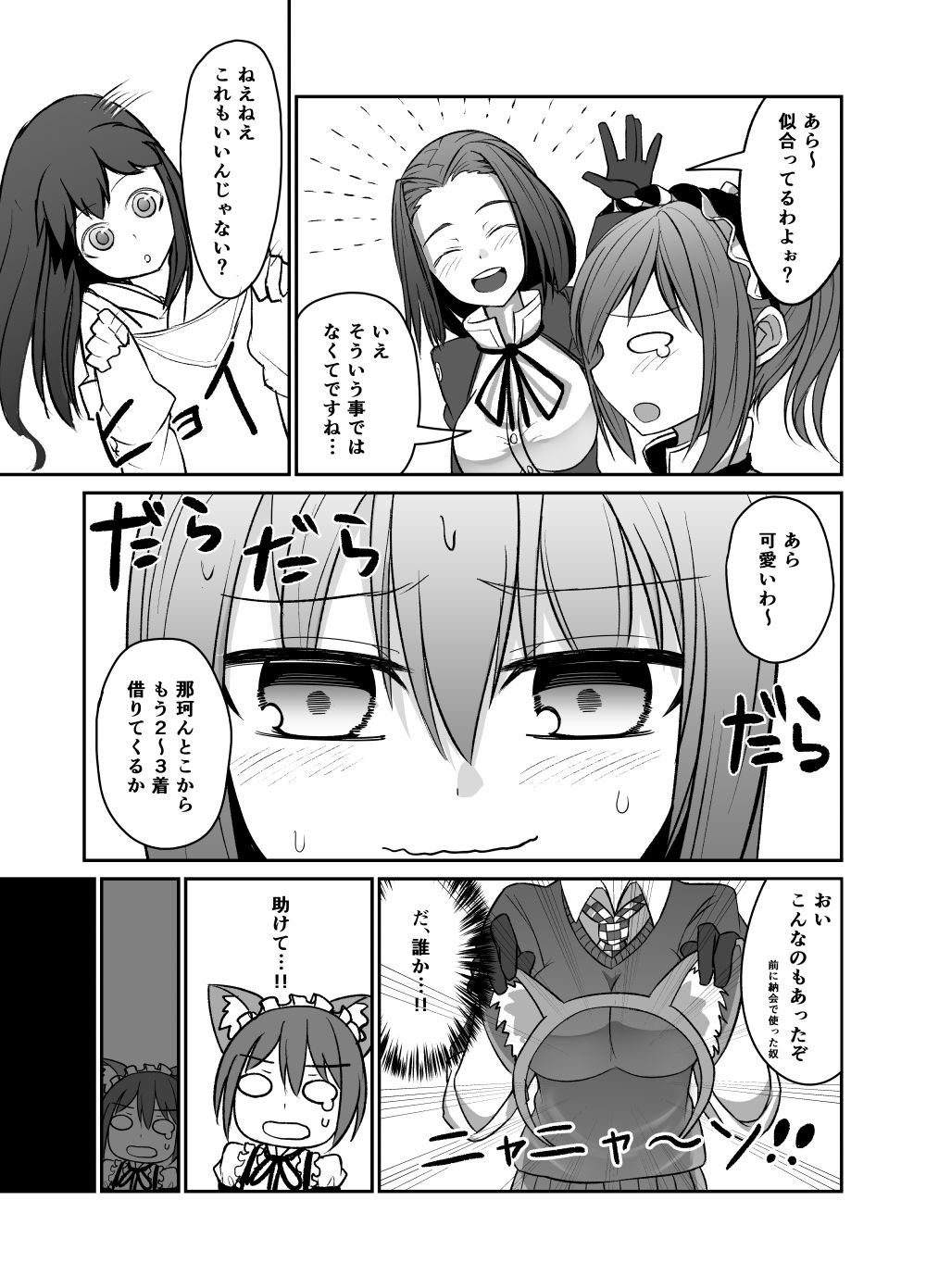 サンプル画像3:不知火に落ち度はありません！！(PHASE NINE) [d_236959]