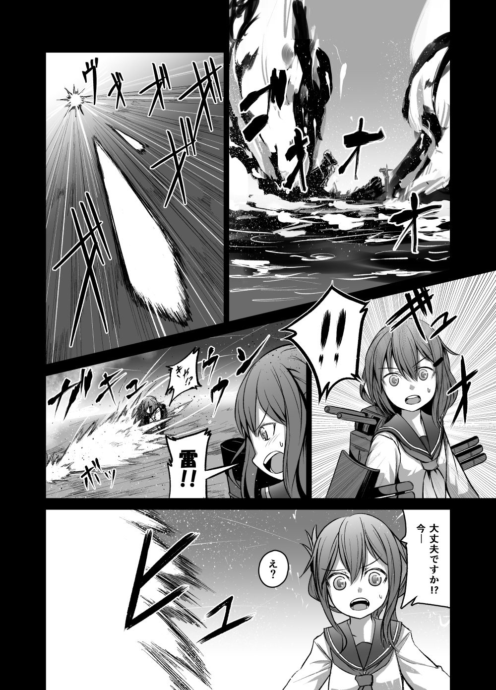 サンプル画像4:不知火に落ち度はありません！！(PHASE NINE) [d_236959]