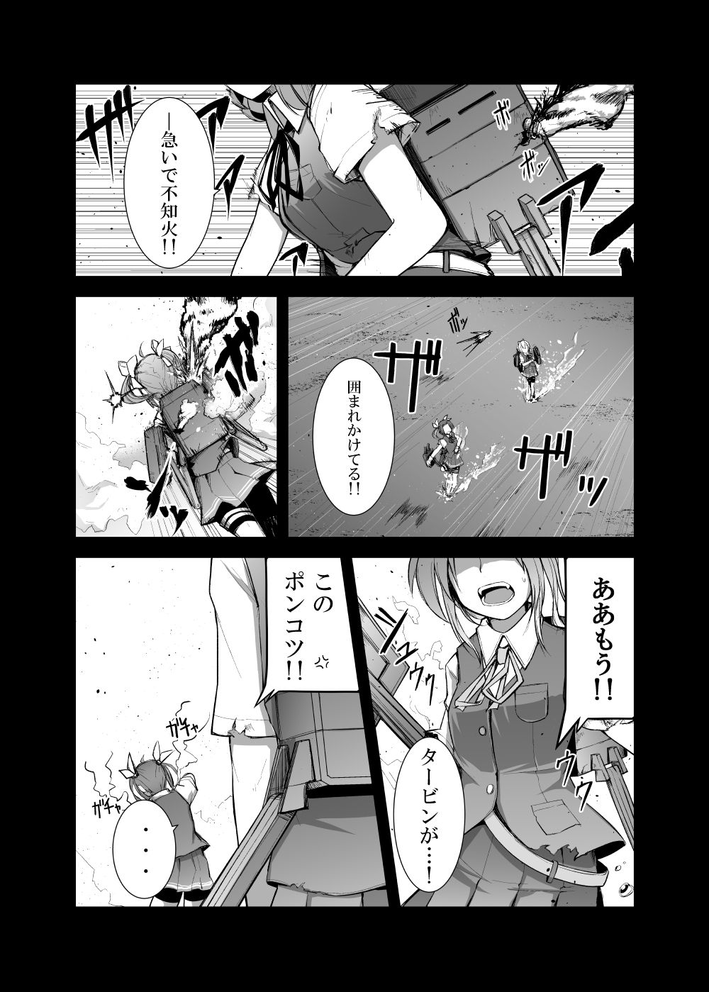 サンプル画像2:たとえばそれはなんでもない日々の片隅に(PHASE NINE) [d_236960]