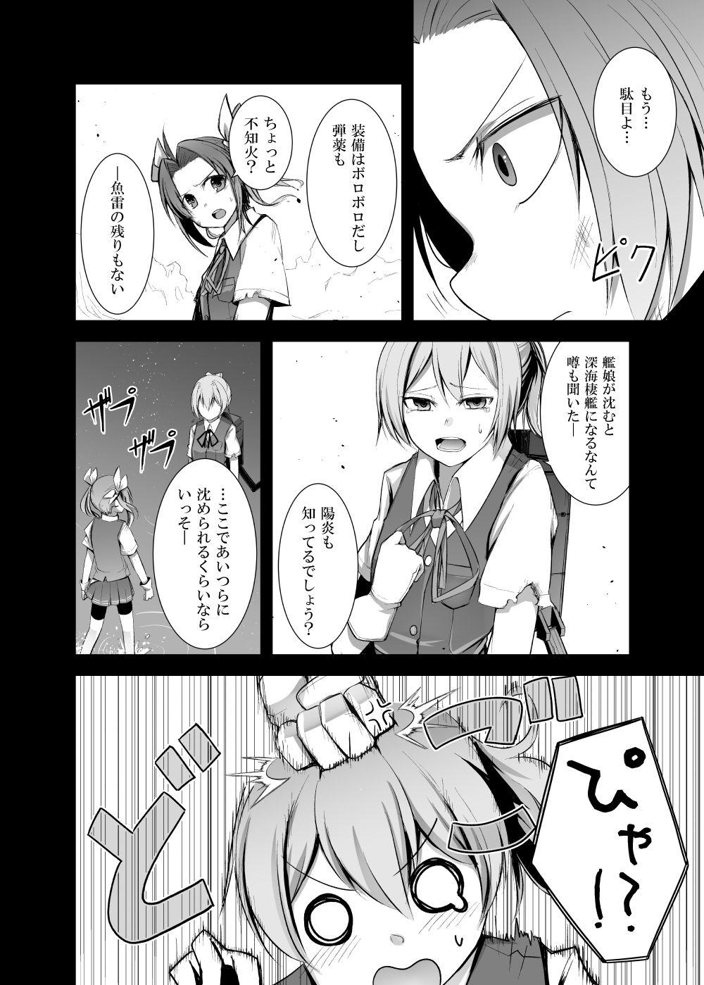 サンプル画像3:たとえばそれはなんでもない日々の片隅に(PHASE NINE) [d_236960]