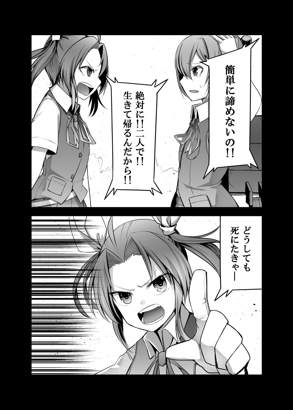 サンプル画像4:たとえばそれはなんでもない日々の片隅に(PHASE NINE) [d_236960]