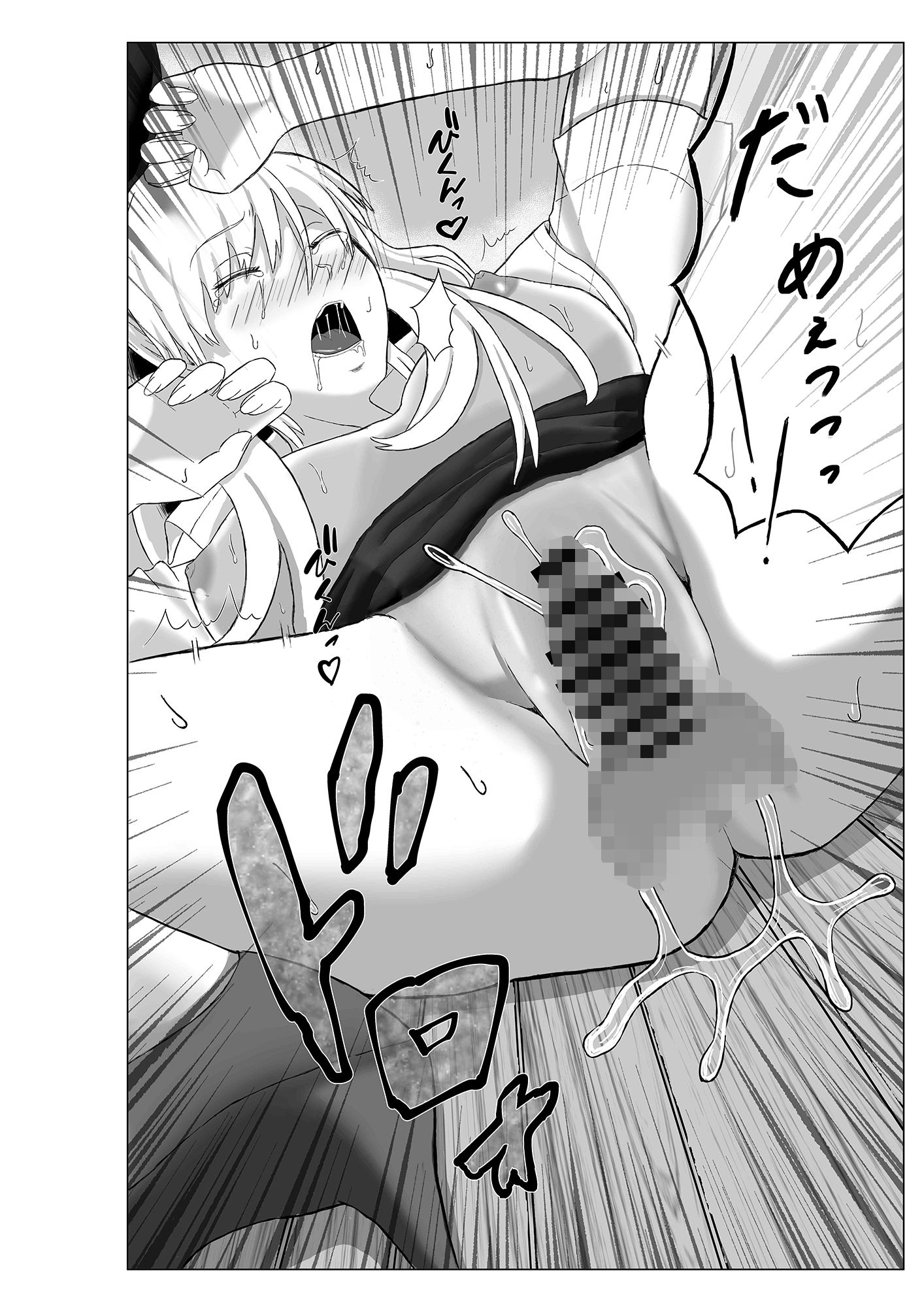 サンプル画像5:男子校の先生(くまさん) [d_236964]