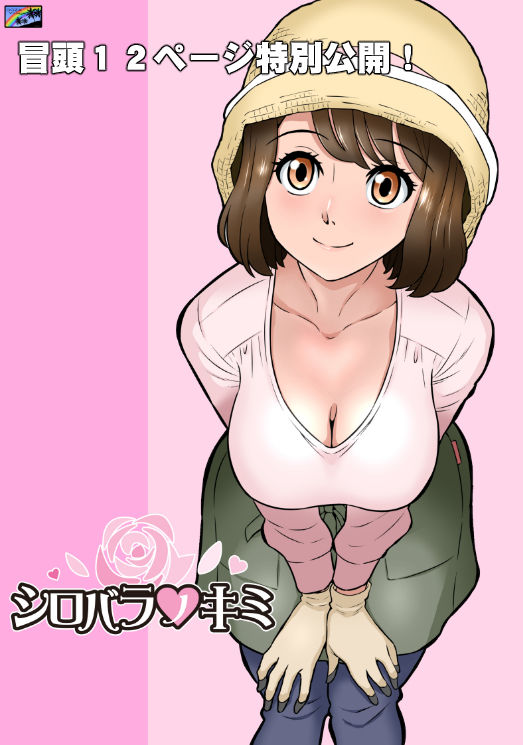 サンプル画像4:シロバラノキミ(DOZA Village) [d_236968]