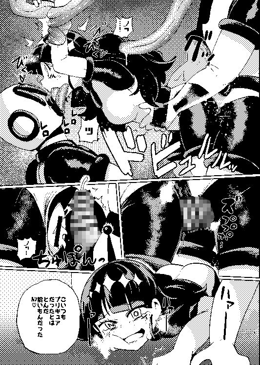 サンプル画像1:ミルワーンのノットレイ性活2(二十三時終業) [d_236972]