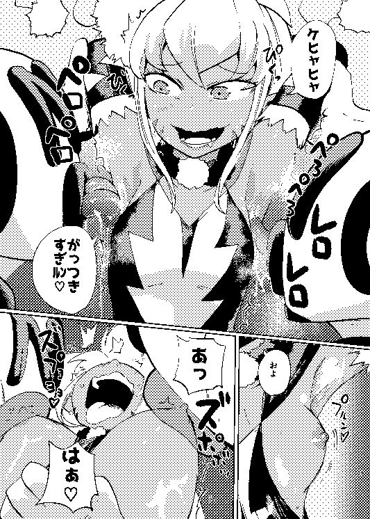 サンプル画像2:ミルワーンのノットレイ性活2(二十三時終業) [d_236972]