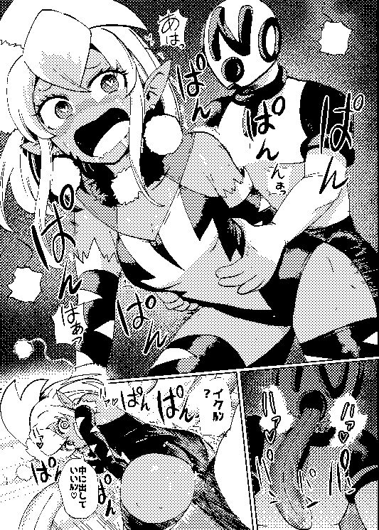 サンプル画像3:ミルワーンのノットレイ性活2(二十三時終業) [d_236972]