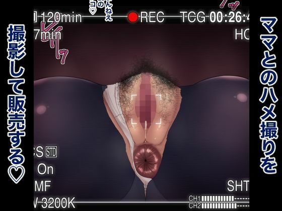 サンプル画像1:おれママともははママ活マンション 絶対に孕ませるチンポVS絶対に孕まないマンコ おれより強い女を孕ませたい孕ませシリーズ71作品総集編(箱舟) [d_236977]