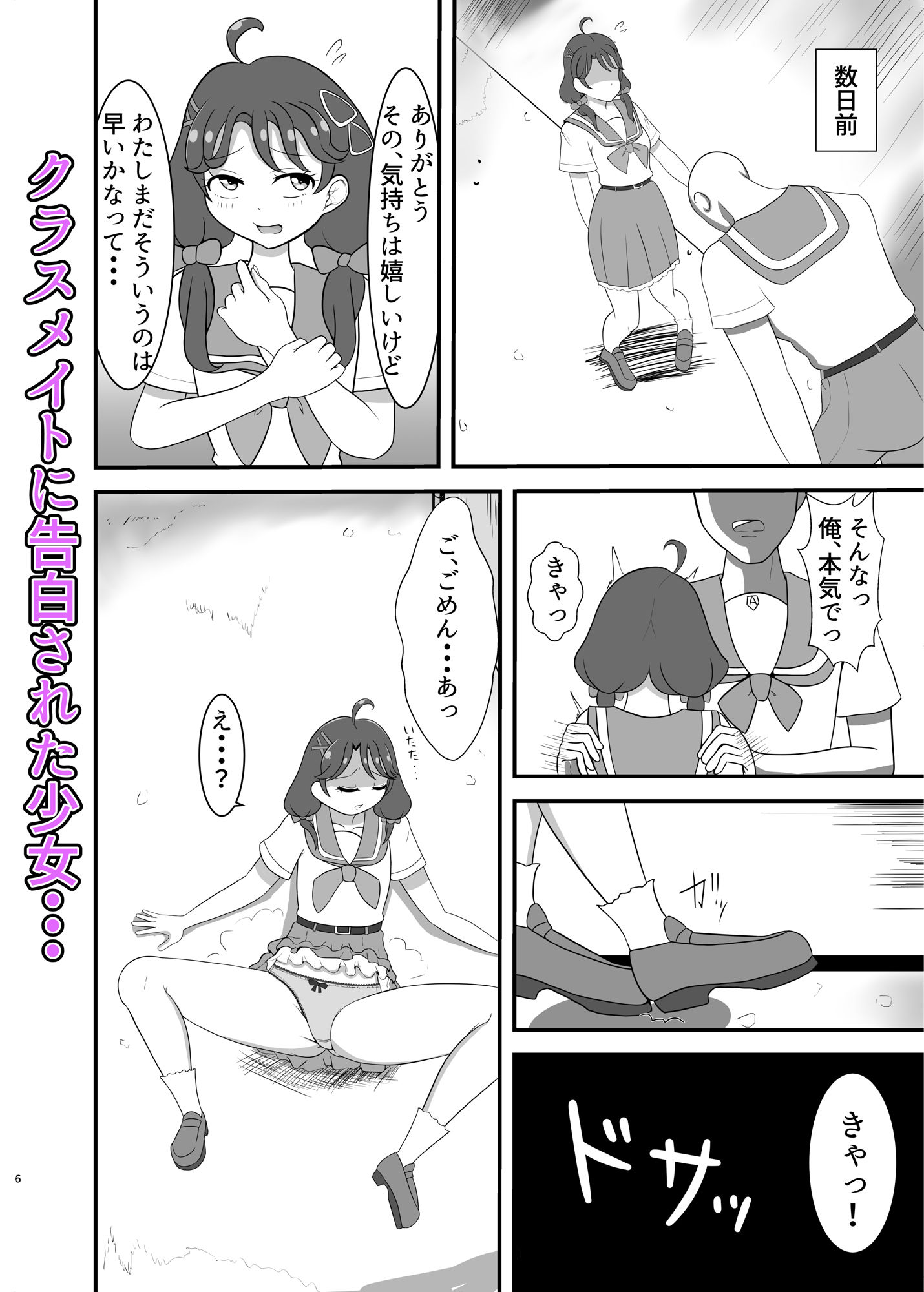 サンプル画像1:僕の恋人(性器のHERO) [d_236982]