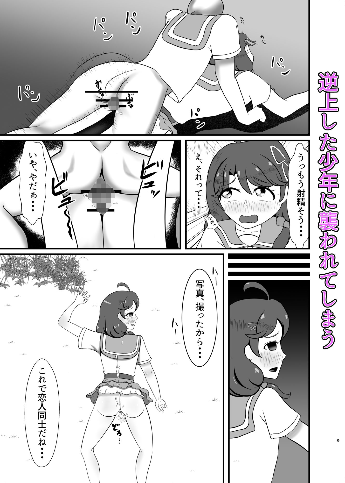 サンプル画像2:僕の恋人(性器のHERO) [d_236982]