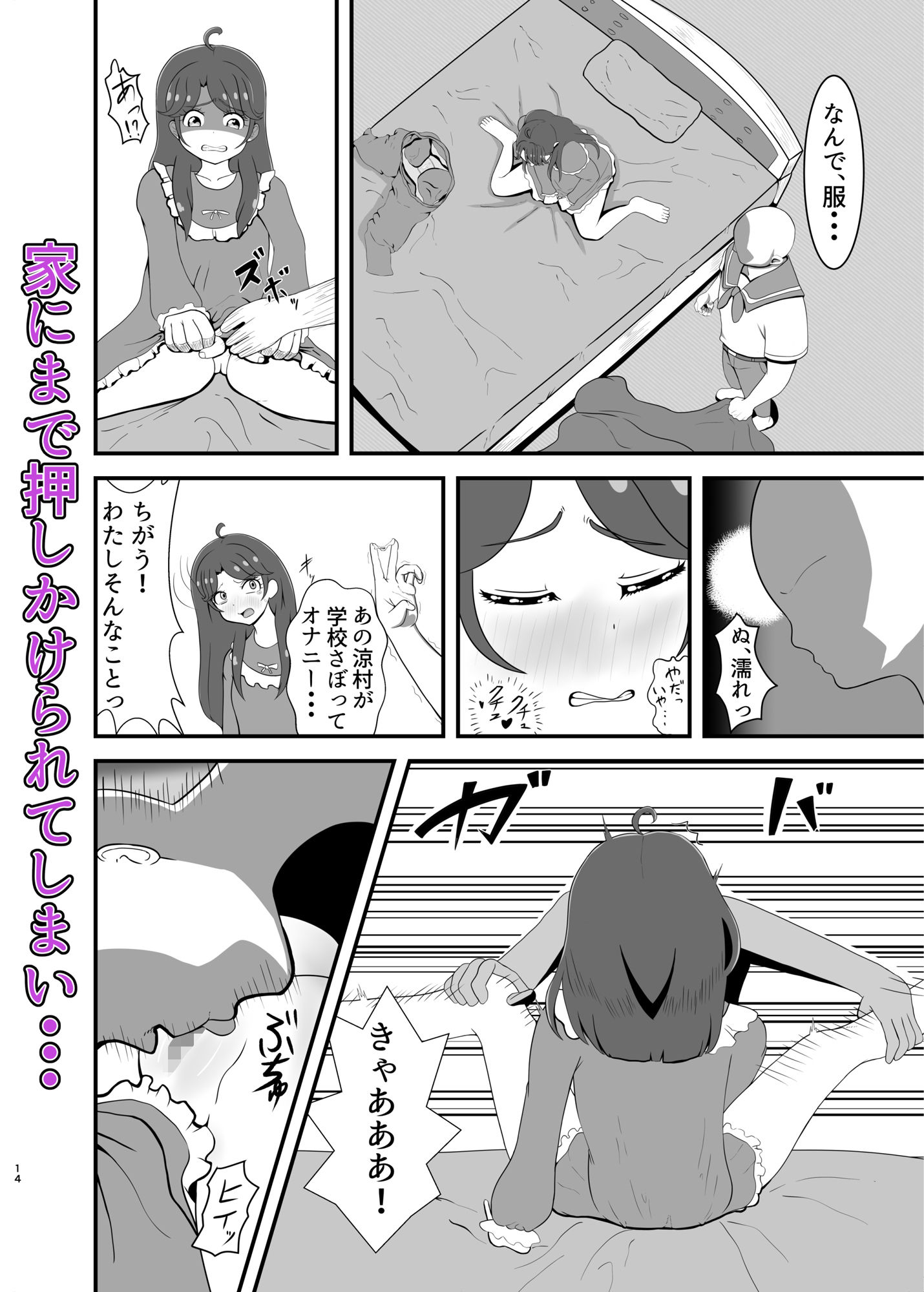 サンプル画像3:僕の恋人(性器のHERO) [d_236982]