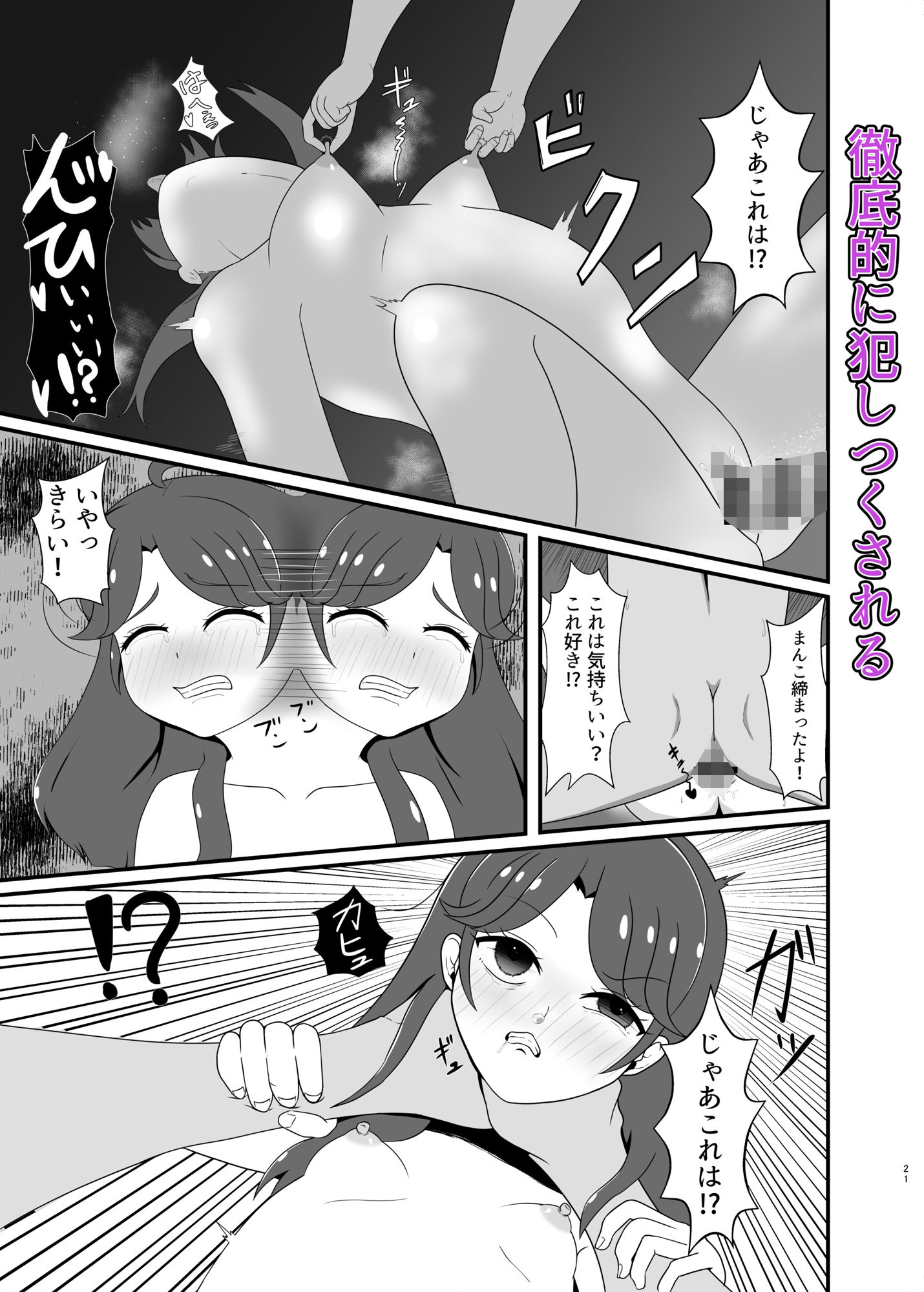 サンプル画像4:僕の恋人(性器のHERO) [d_236982]