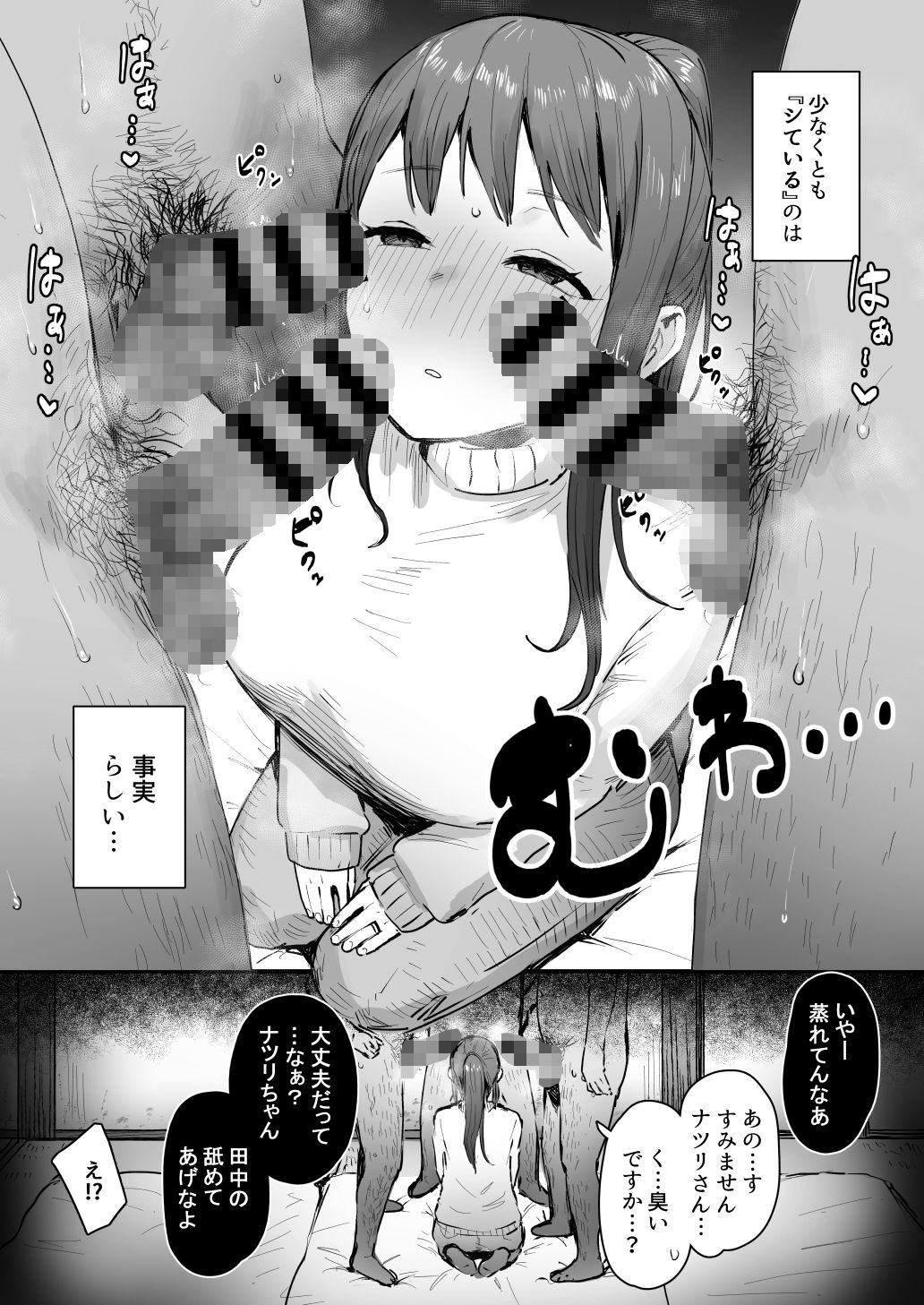 サンプル画像5:奈落の底まで(ie研究室) [d_236987]