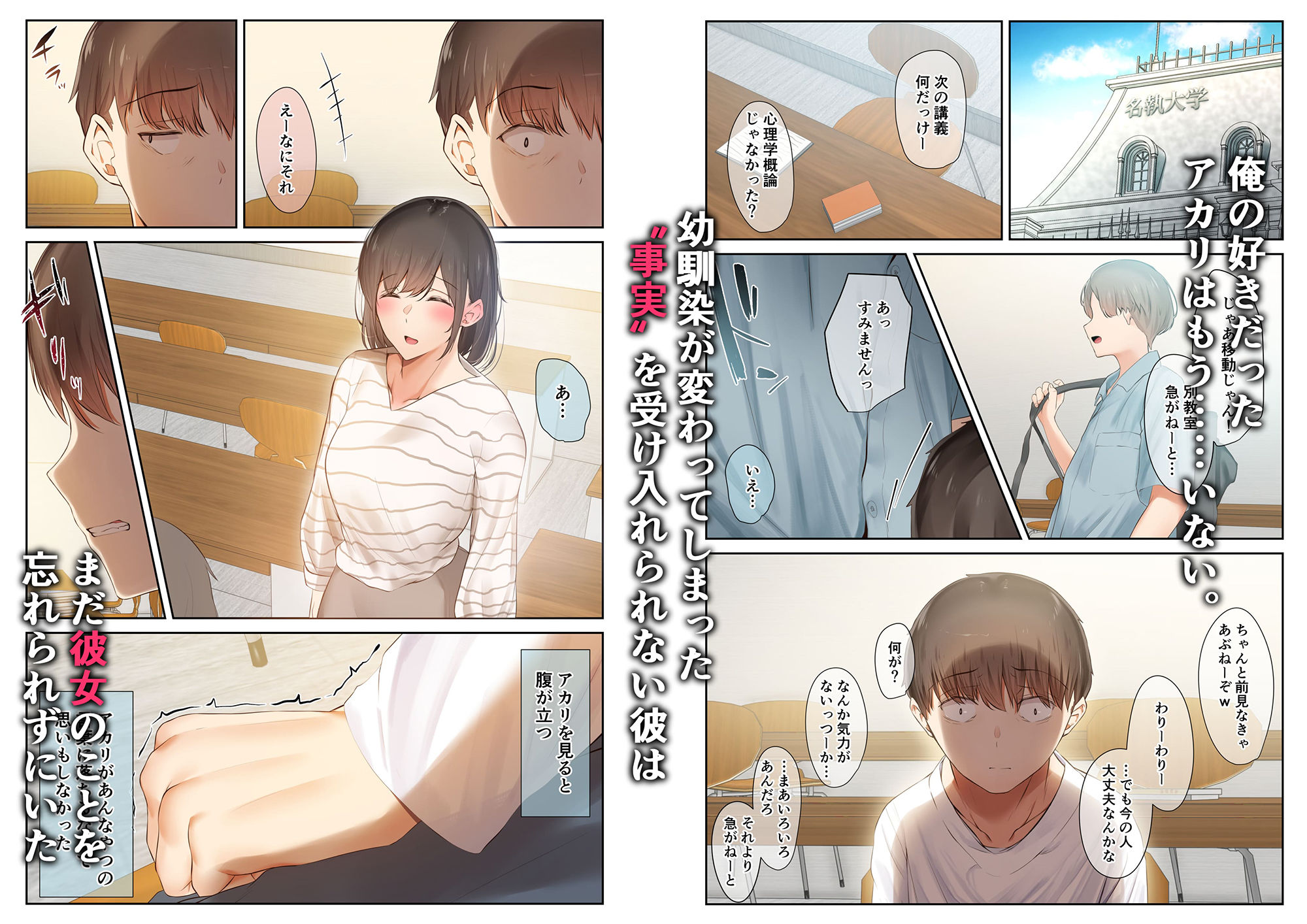 サンプル画像1:男友達のような俺の幼馴染が、ヤリチンによってメスにさせられる話。3(うぶお屋) [d_236993]