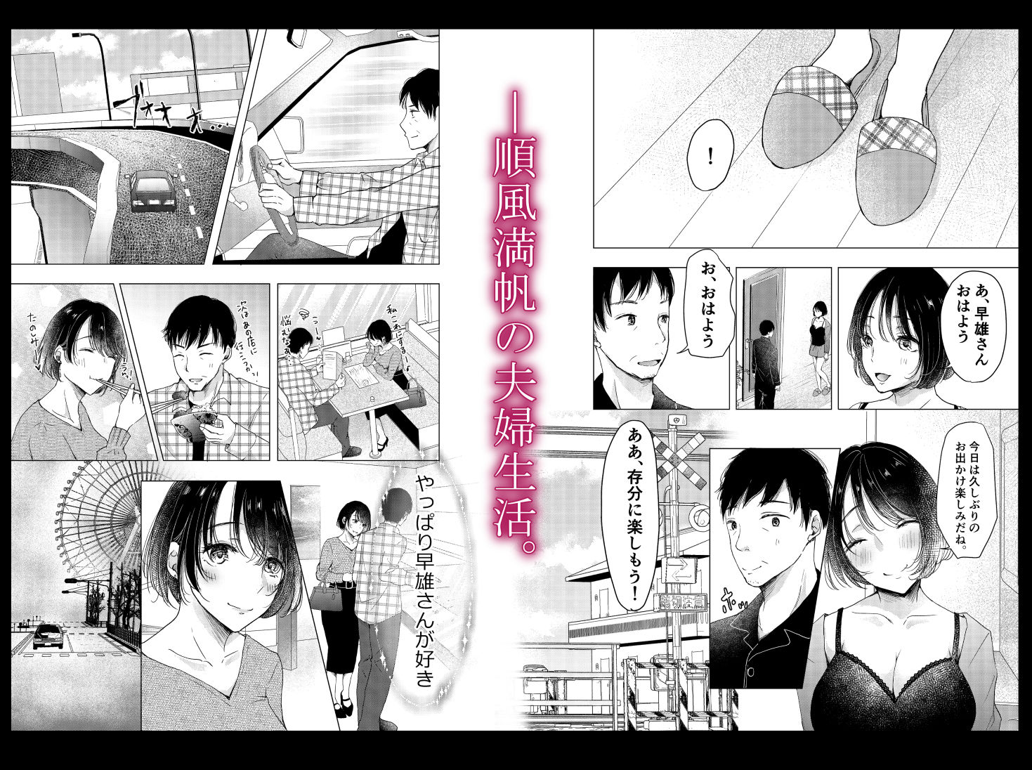 サンプル画像1:あの日のセックスが忘れられなくて。(凸があれば凹がある。) [d_236998]