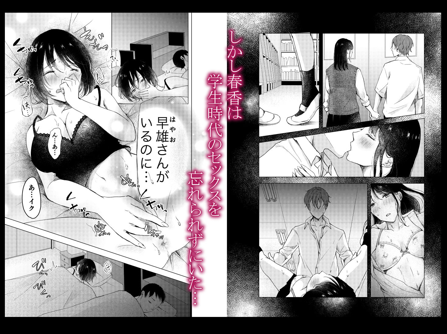 サンプル画像2:あの日のセックスが忘れられなくて。(凸があれば凹がある。) [d_236998]