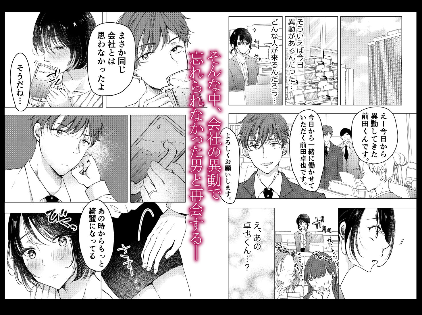 サンプル画像3:あの日のセックスが忘れられなくて。(凸があれば凹がある。) [d_236998]