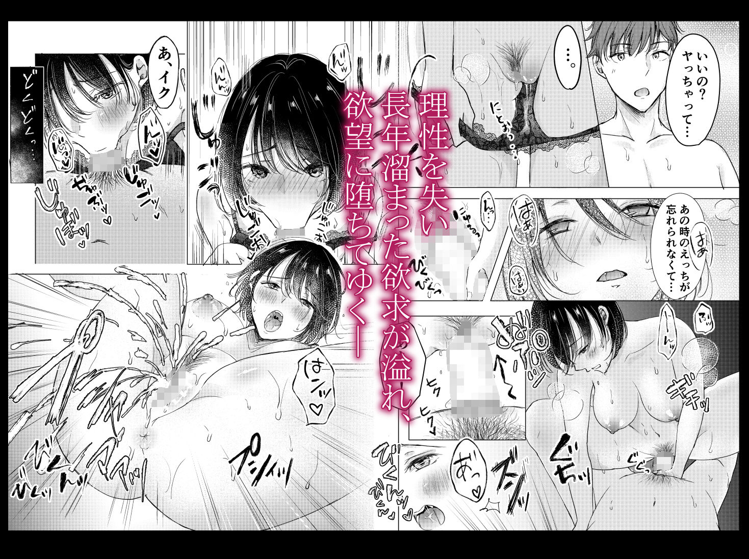 サンプル画像4:あの日のセックスが忘れられなくて。(凸があれば凹がある。) [d_236998]