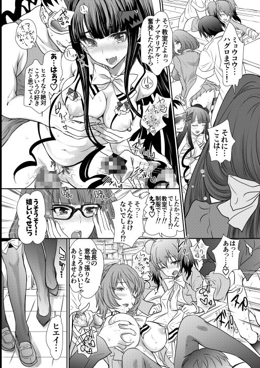 サンプル画像5:乙女レッスンアルペジオ(少女月蝕) [d_237018]