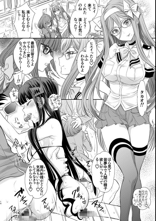 サンプル画像6:乙女レッスンアルペジオ(少女月蝕) [d_237018]