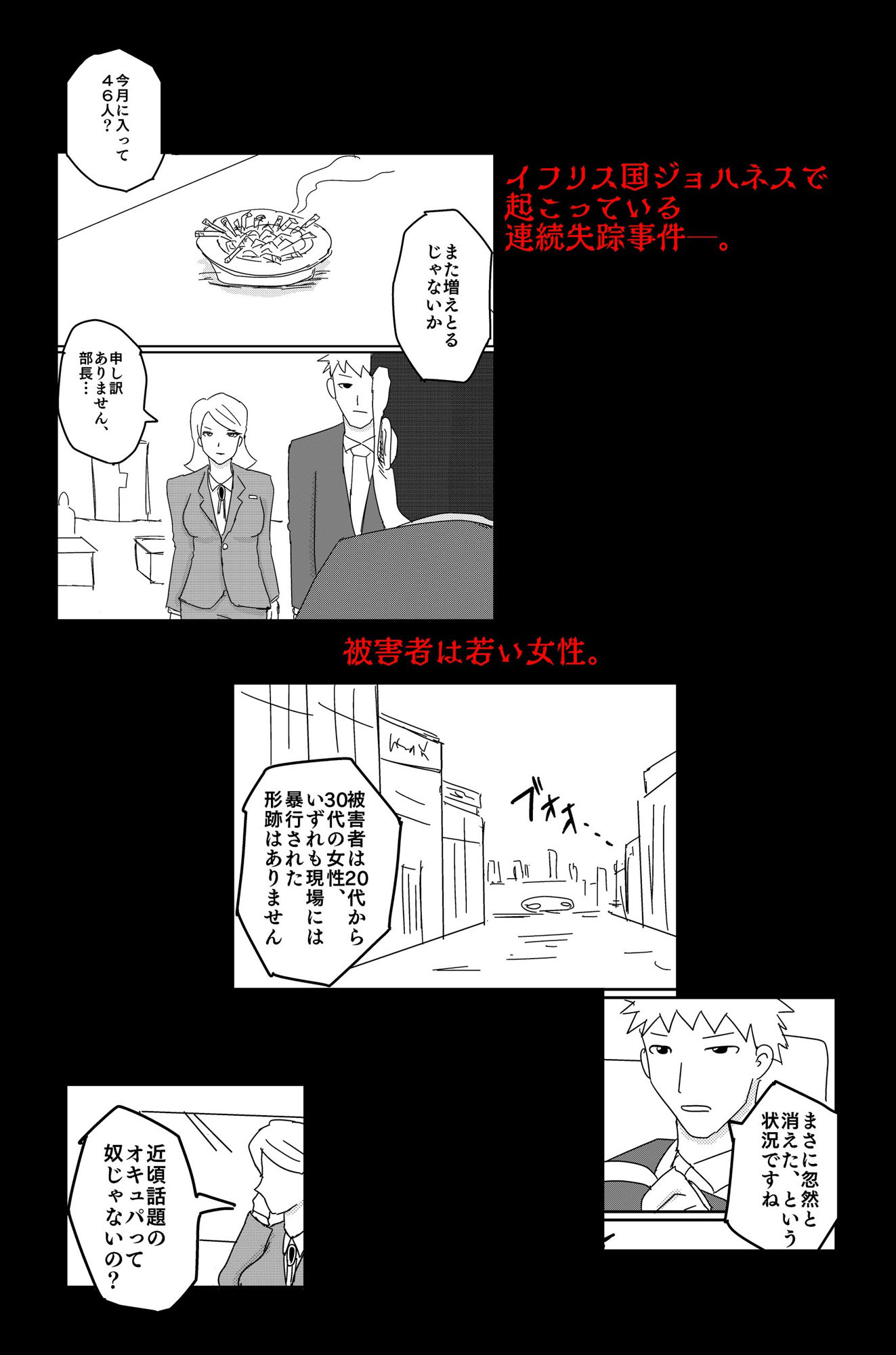 サンプル画像2:アルシア戦記 ネメシア篇(落運) [d_237029]