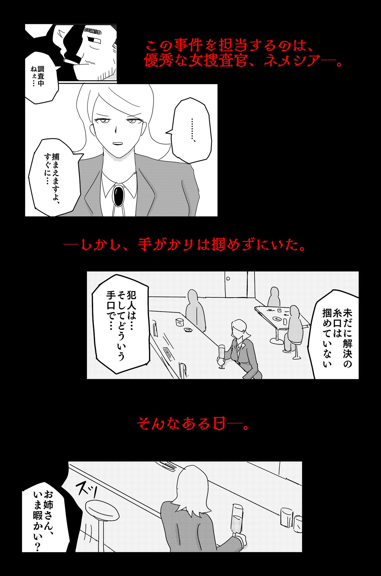 サンプル画像3:アルシア戦記 ネメシア篇(落運) [d_237029]