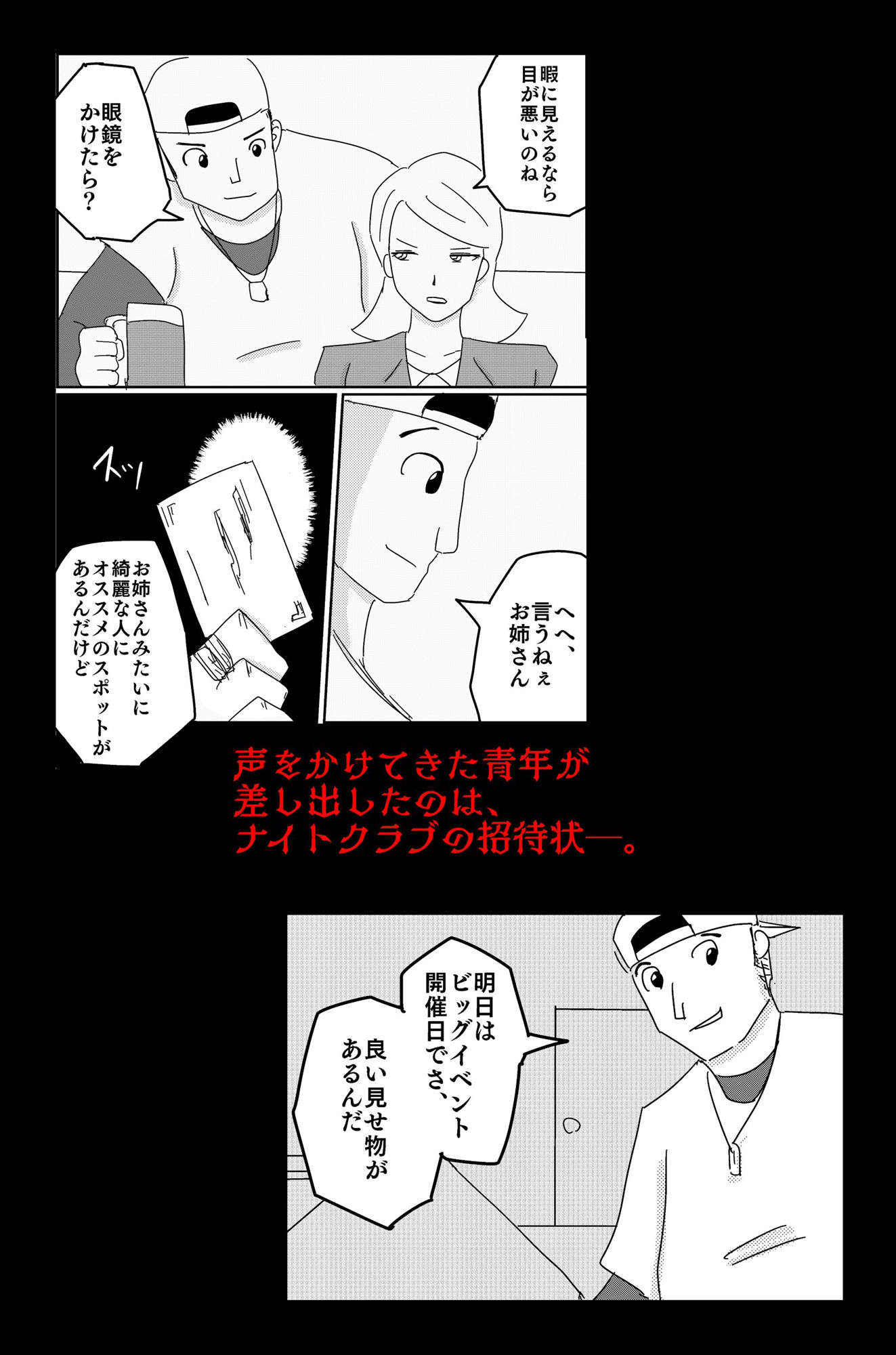 サンプル画像4:アルシア戦記 ネメシア篇(落運) [d_237029]