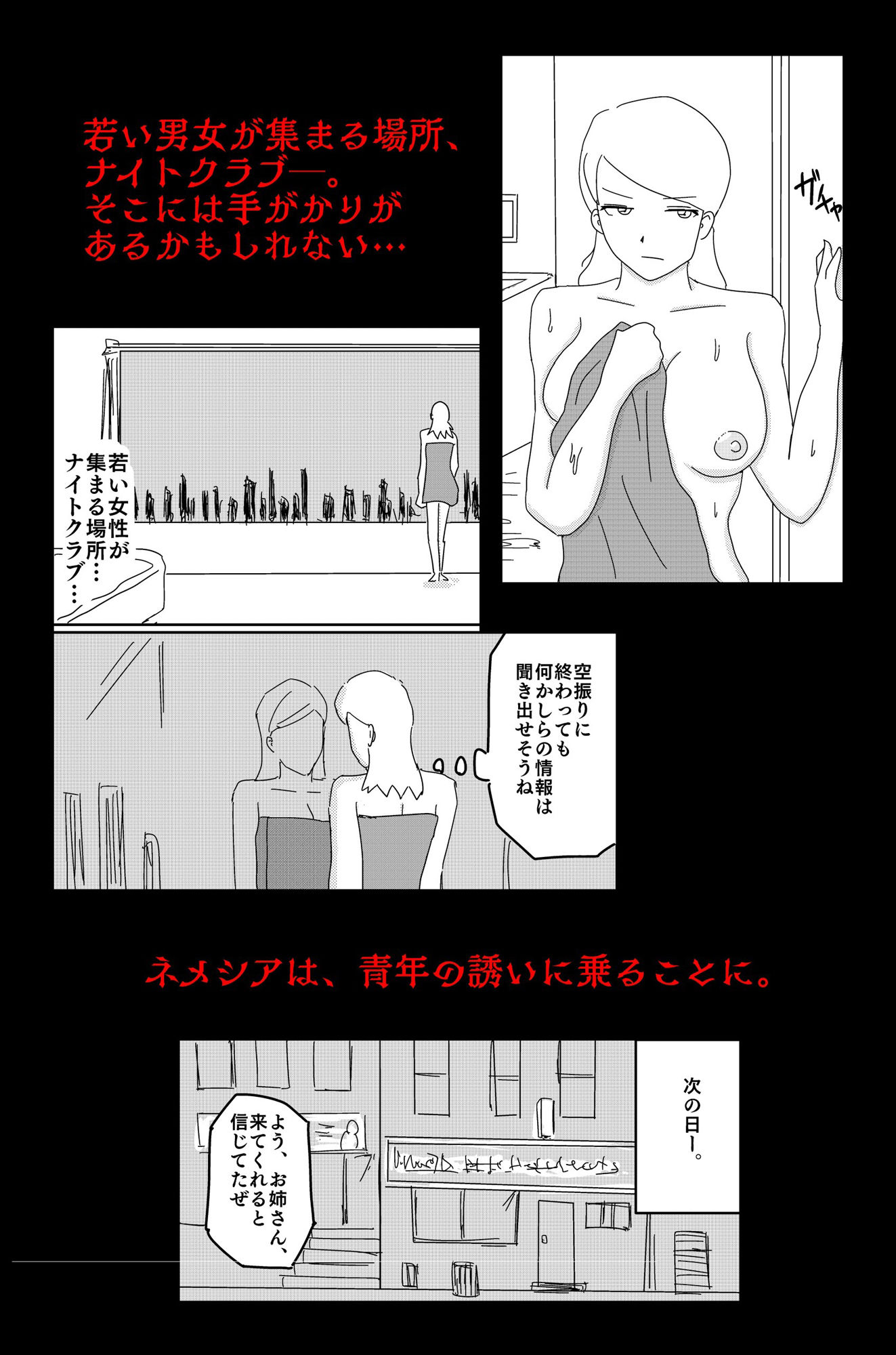 サンプル画像5:アルシア戦記 ネメシア篇(落運) [d_237029]