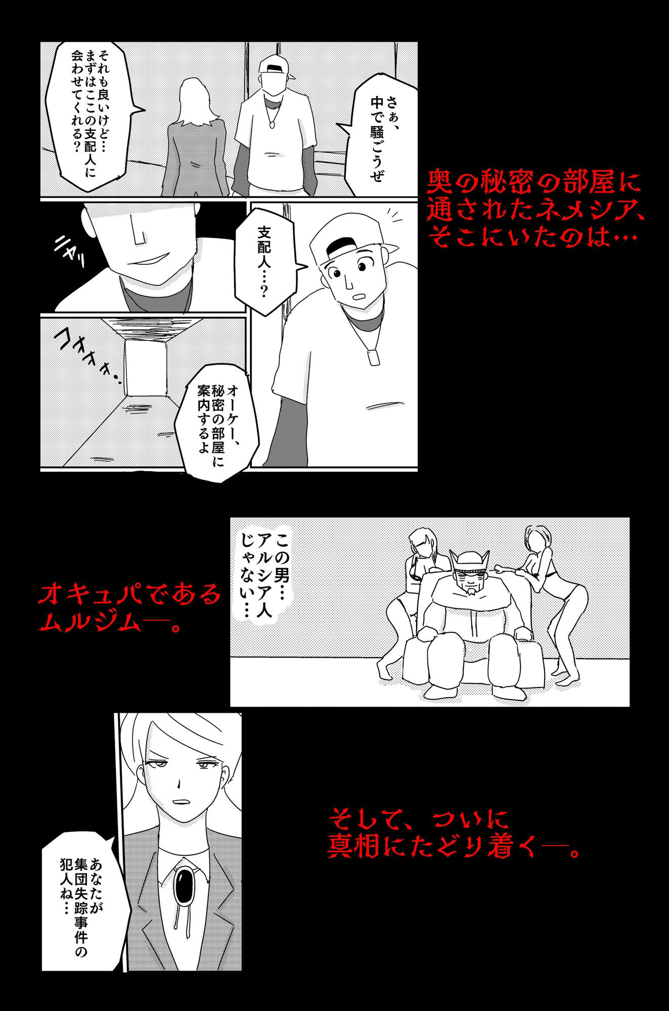 サンプル画像6:アルシア戦記 ネメシア篇(落運) [d_237029]