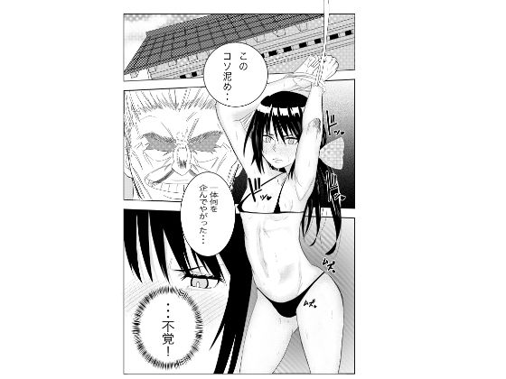 サンプル画像2:囚われたクノイチ霧雨カエデがエッチなことされちゃう本(でらもん) [d_237034]