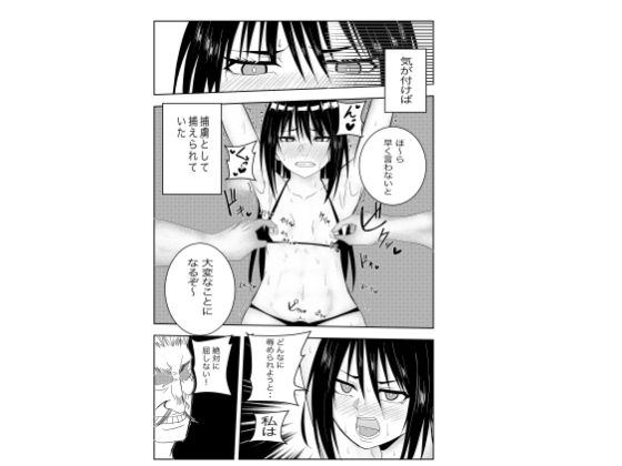 サンプル画像3:囚われたクノイチ霧雨カエデがエッチなことされちゃう本(でらもん) [d_237034]