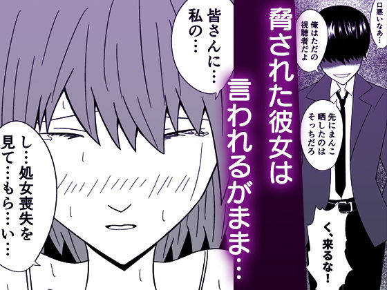 サンプル画像4:オナ配信してたらクラスの男子に見られてた件(Lamlia Software) [d_237037]