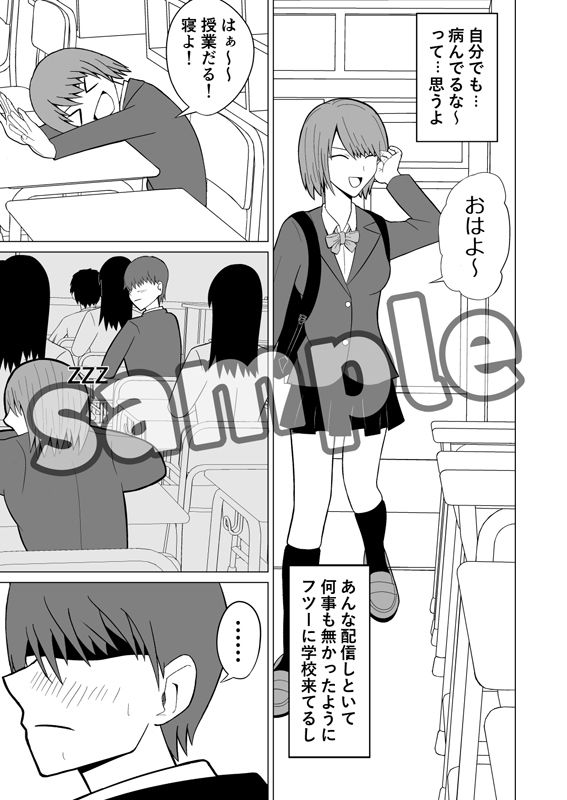 サンプル画像5:オナ配信してたらクラスの男子に見られてた件(Lamlia Software) [d_237037]