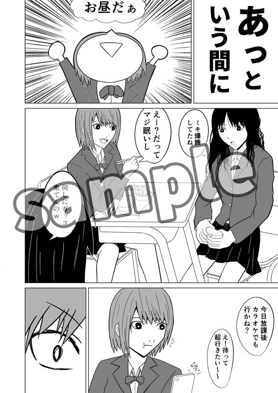 サンプル画像6:オナ配信してたらクラスの男子に見られてた件(Lamlia Software) [d_237037]