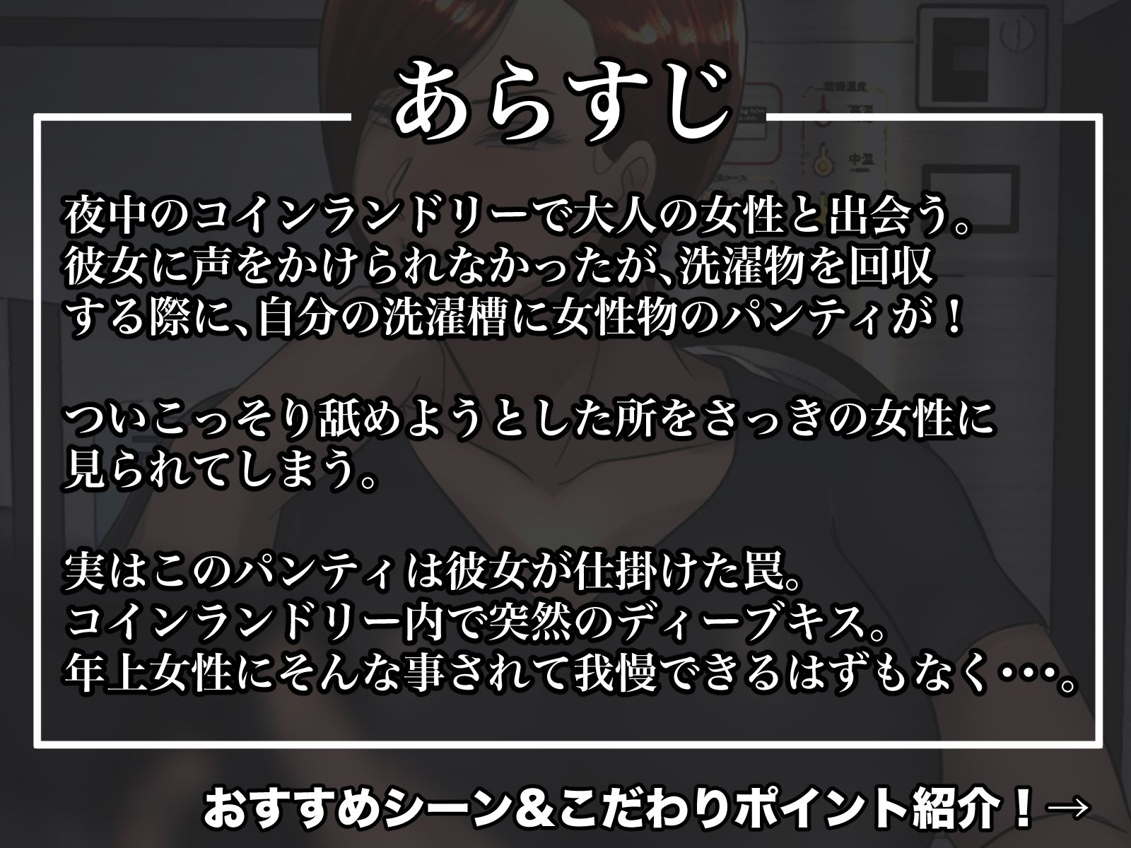 サンプル画像1:そのパンティ、私のなんだけど。(ちょっとB専) [d_237044]