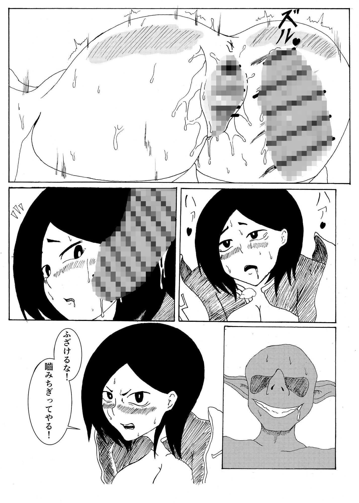 ゴブリンに催●レ〇プされる女騎士のサンプル画像 2