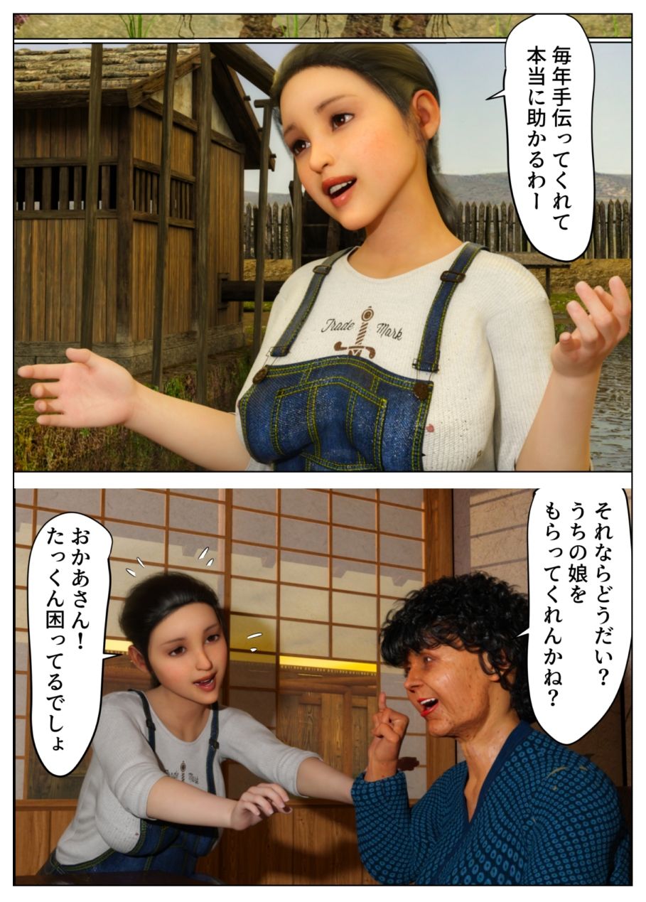 サンプル画像2:義姉に種付け(そんたく工房) [d_237050]