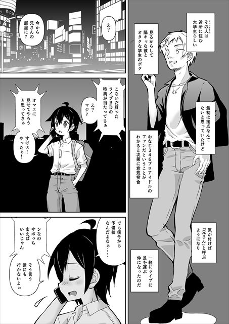 サンプル画像2:三船美優＆新田美波ファンお宅訪問3(窓の口笛吹き) [d_237053]