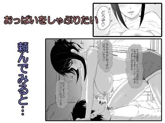 サンプル画像2:何でも言うことを聞いてくれる先輩(オートリ) [d_237061]