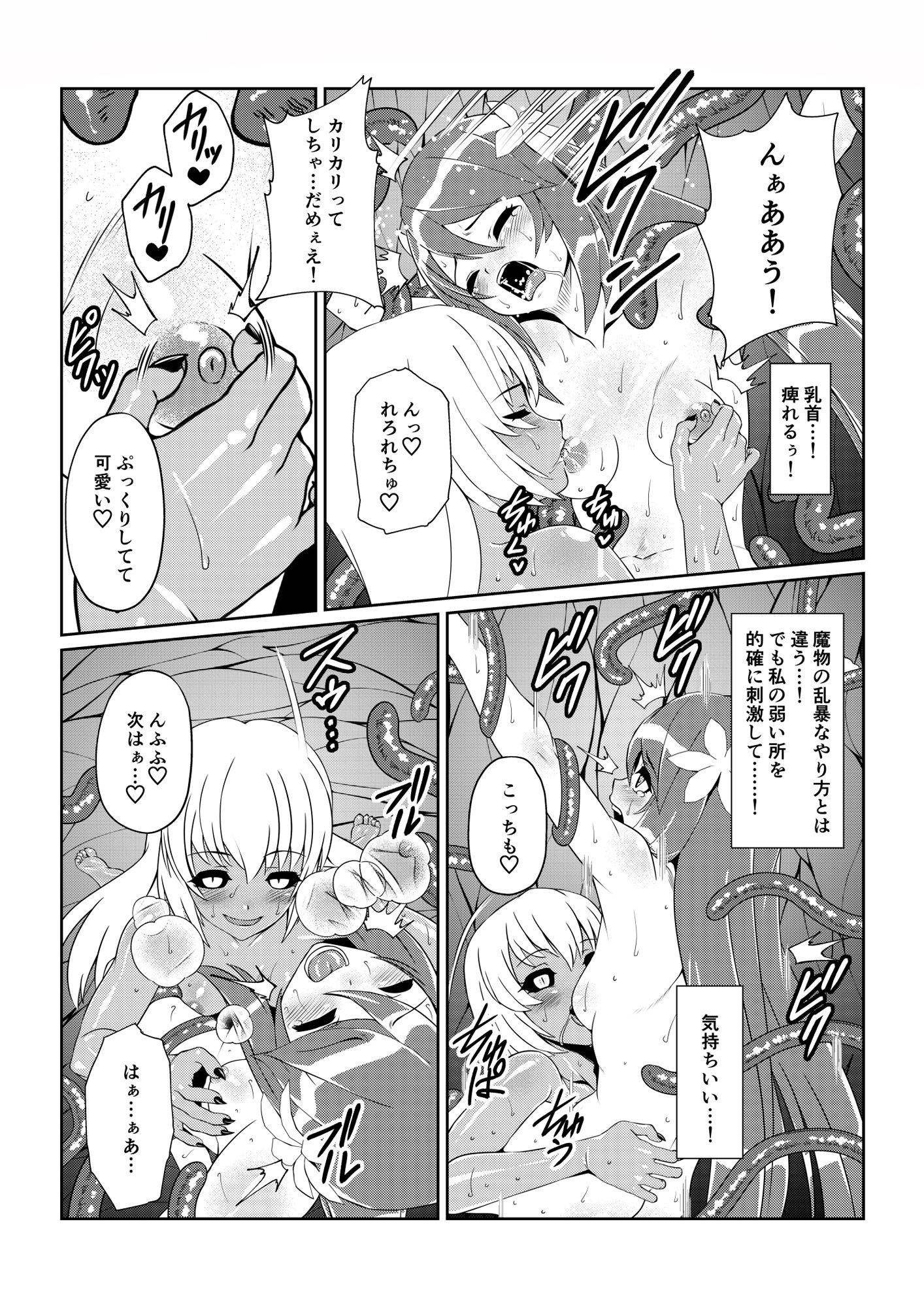 サンプル画像4:Tales Of DarkSide〜こころの契約者〜(ふわふわぴんくちゃん) [d_237067]