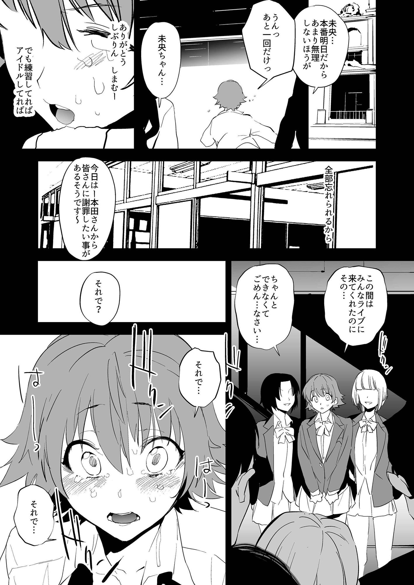 サンプル画像2:オレンジリストバンド1.5話（単話）(カムリズム) [d_237068]